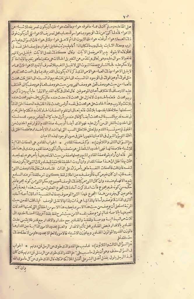 futmak.com - الصفحة 70 - من الجزء الثاني من طبعة بولاق الأولى
